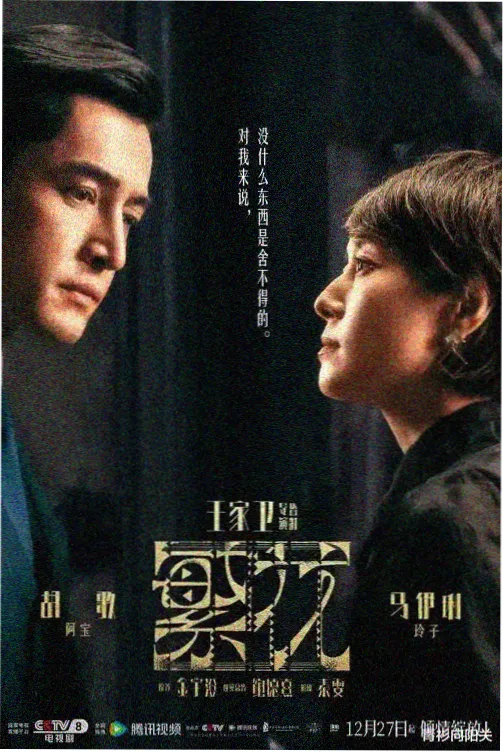 花样年华经典画面